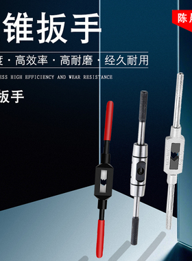 手动丝锥扳手可调式丝攻 攻牙铰手t型攻丝夹头绞手M3M4M5M6M8M10