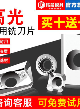 高光铝用铣刀片数控APMT1135硬质合金1604铣刀粒R0.8铣专用飞刀片