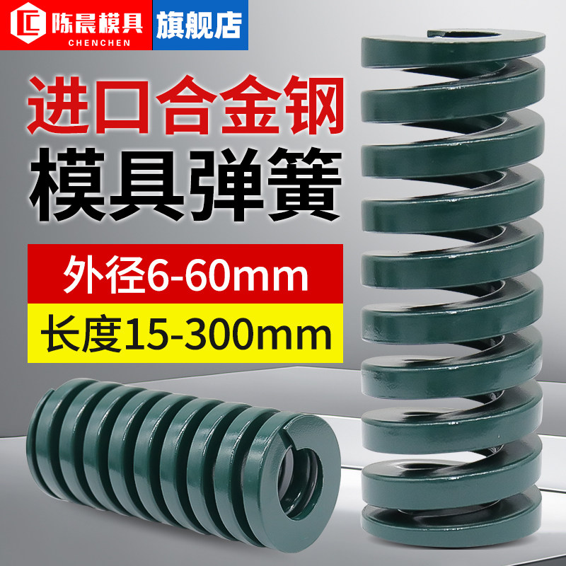 进口合金钢模具弹簧绿色压簧TH矩形冲压高强度扁线压缩耐高温弹簧 - 实物图