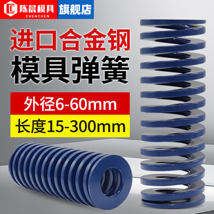 进口合金钢模具弹簧蓝色压簧TL矩形冲压高强度扁线压缩耐高温弹簧