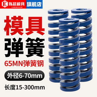 模具弹簧蓝色压簧65MN弹簧TL矩形冲压高强度扁线压缩矩形国产日标