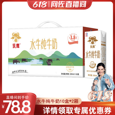 优质乳蛋白儿童早餐水牛纯牛奶