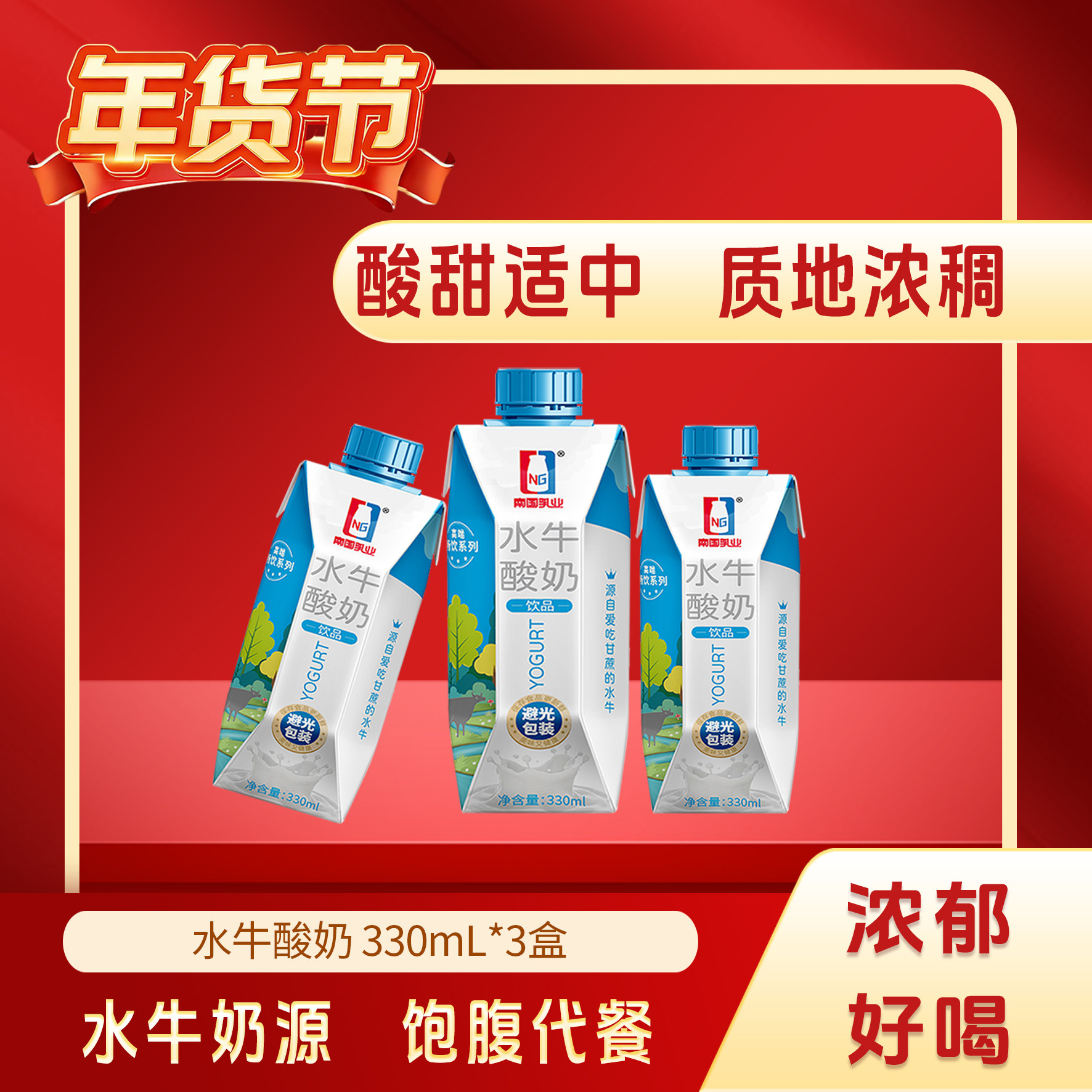 乳鹰广西水牛酸奶330ML*6盒 学生营养早餐牛奶饮品 整箱,咖啡/麦片/冲饮,酸奶,淘宝优惠券,粉丝福利购,淘宝优惠卷