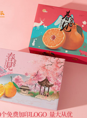 水果高档定制礼品盒包装盒