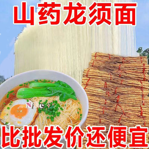 良禾悠趣5斤铁棍山药龙须面