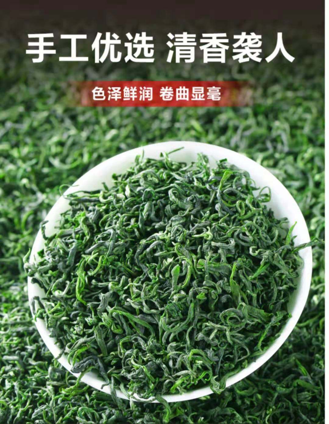 2024年福建绿茶新茶叶高山云雾炒青绿茶春茶日照充足浓香散袋装