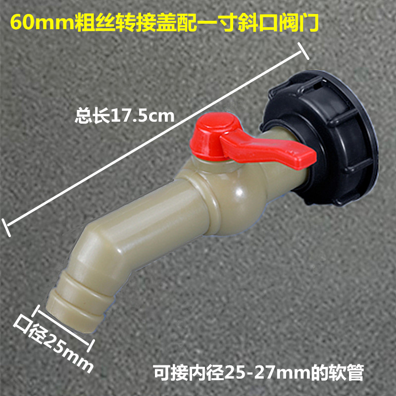 球阀螺纹吨桶阀门转换接头