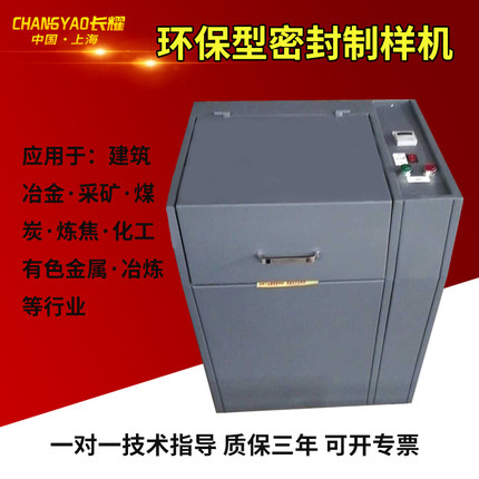 实验室密封式制样机石灰石快压式研磨机矿石煤炭环保型制样粉碎机