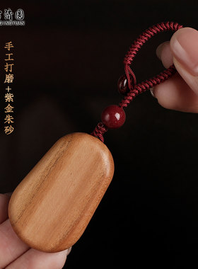 正宗老桃木无事牌朱砂挂件成人男女儿童随身原木无漆钥匙支持刻字
