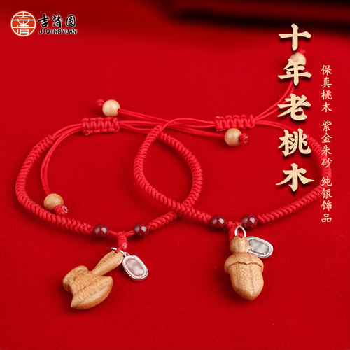 正宗老桃木剑雕刻朱砂纯银饰品
