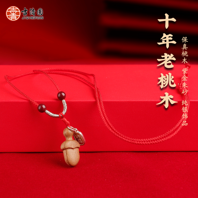 老桃木雕刻随身桃木剑项链