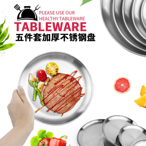 加厚餐具耐热圆形菜盘子