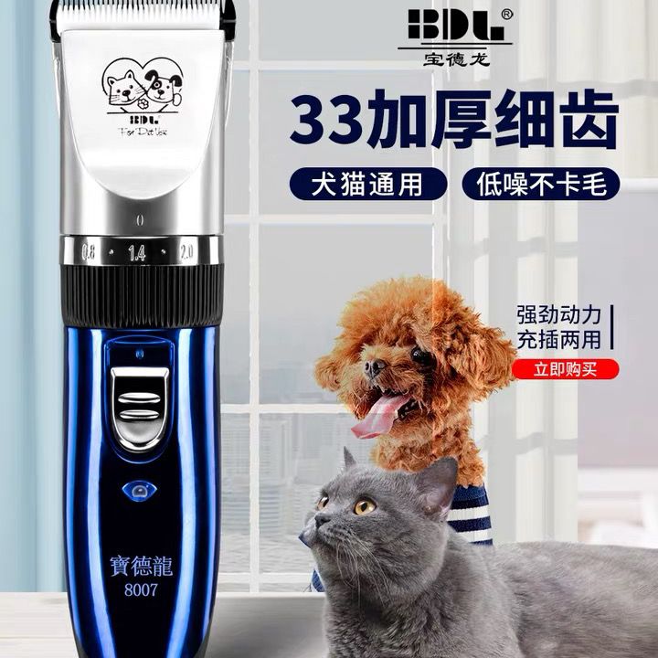 宠物剃毛器长毛兔剃藏獒