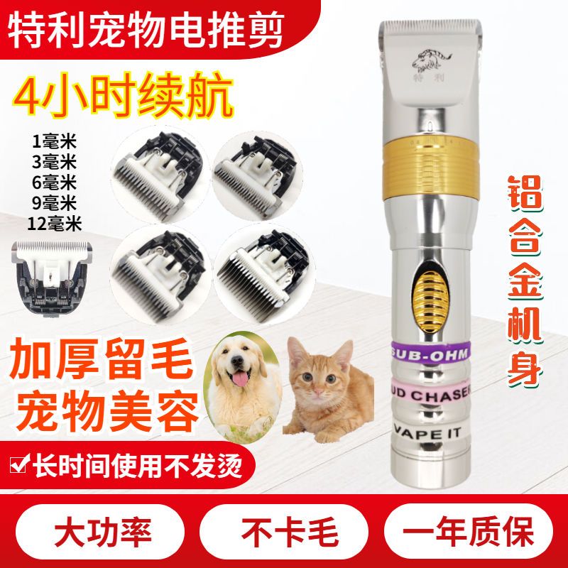 特利X1充电式狗狗剃毛推