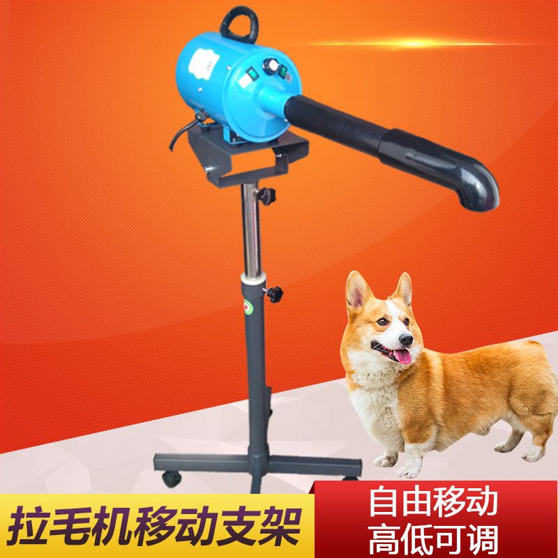 宠物吹水机立式支架狗狗吹风机架子金毛泰迪猫咪大功率烘干拉毛机
