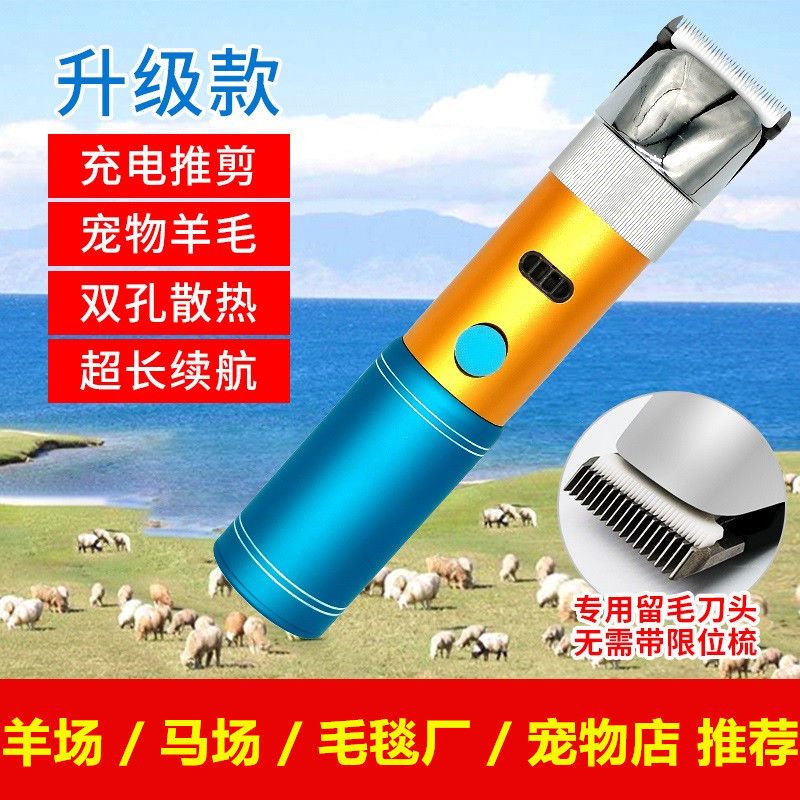 锂电动羊毛剪新款宠物电