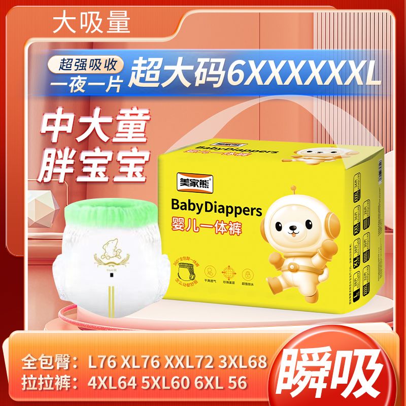 超大码6L一体裤全包臀中