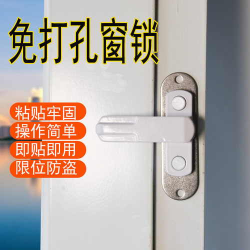 问众窗锁免打孔断桥铝门窗限位锁