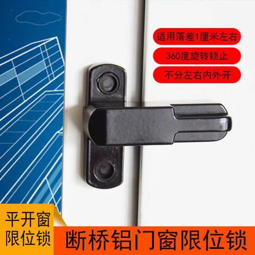 问众窗锁断桥铝门窗锁