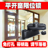 免打孔塑钢门窗安全锁外开内开窗户儿童安全防盗锁扣窗户平开把手