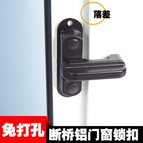 问众窗锁免打孔安装铝合金门窗锁