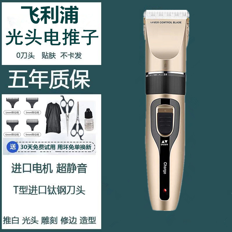极速飞浰浦d理发器电动电推剪成人小孩剃光头电推子充电通用理发