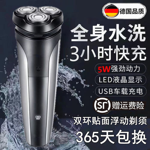 POREE电动剃须刀男刮胡刀三刀头全身水洗防夹须胡子刀智能防夹须
