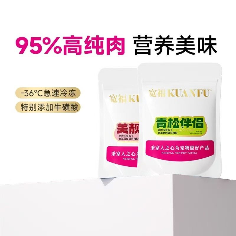 宽福 鸡肉猫草蛋黄宠物零食营养拌饭美靓肉松青松伴侣40g*1袋正品,宠物/宠物食品及用品,猫冻干零食,淘宝优惠券,粉丝福利购,淘宝优惠卷