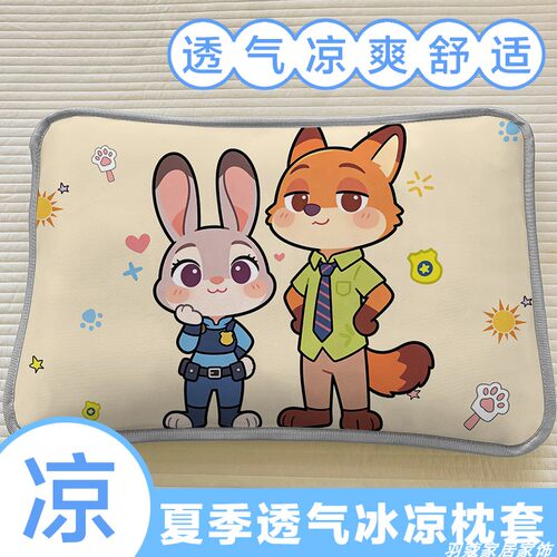夏季透气冰凉枕套疯狂动物城枕头罩可水洗印花枕头儿童空调枕头套
