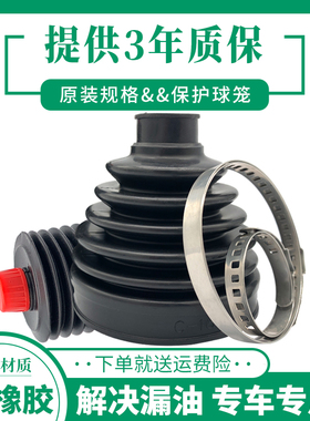 适用铃木天语SX4雨燕1.4利亚纳A6北斗星E+X5外内球笼罩半轴防尘套