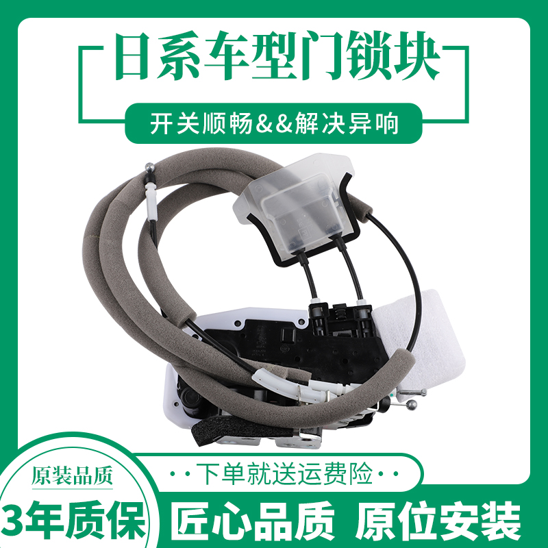 天籟軒逸騏達逍客奇駿門鎖機洛頓