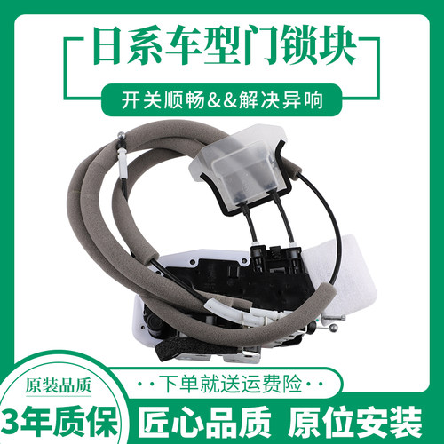 洛顿阳光车门锁块中控锁质保三年