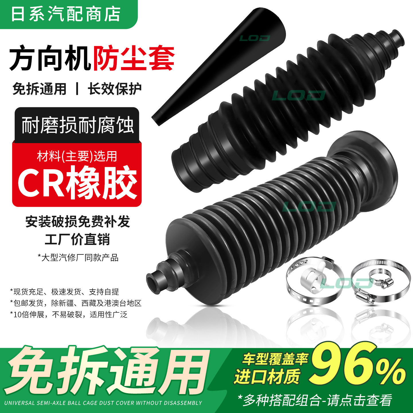汽车免拆方向机内球头防尘套拉杆胶套万用万能通用型转向器卡箍罩