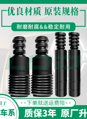 适用于日产骐达轩逸颐达启辰D50老新R50前减震器防尘套后避震胶套
