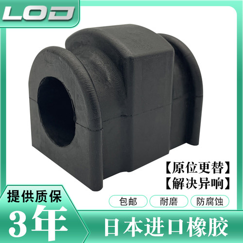 适用楼兰贵士V42途乐Y60Y61西玛Y62后前稳定平衡杆胶套衬套开口胶