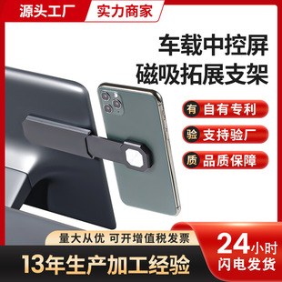 隐形车载手机拓展支架适用特斯拉model3/Y/X/S中控屏幕手机支架