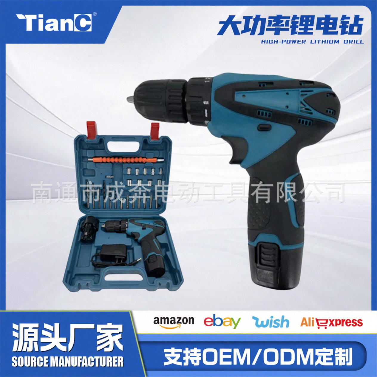 TianC12v锂电钻手电钻充电钻手枪钻电动螺丝刀 冲击钻厂家批发