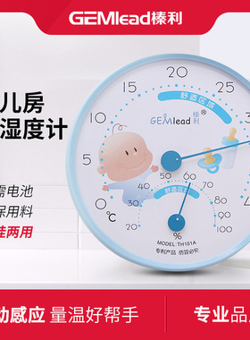 GEMlead/榛利TH101A卡通婴儿房指针式温度计湿度计家用精准测量