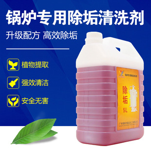 强力锅炉水垢清除剂水塔热水器锅炉水处理中央空调管道克垢