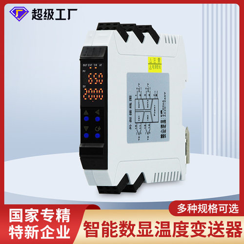 虹润导轼温度变送器pt100智能信号隔离器热电阻热电偶模拟量模块