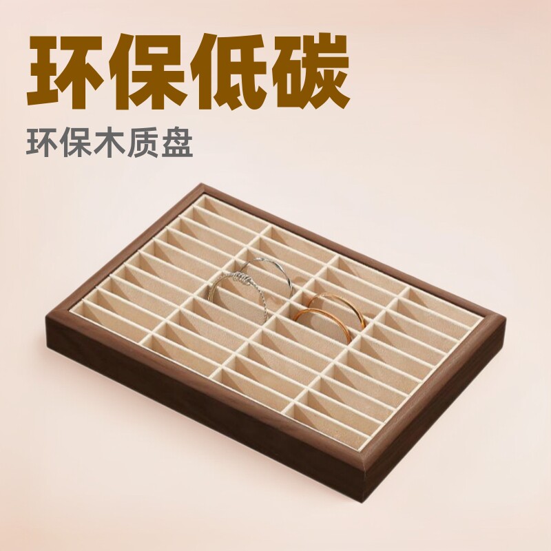 木质手镯盘40位空格首饰展示托盘手链手串道具柜台看货架北欧风
