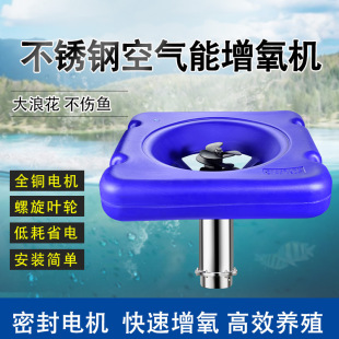 增氧机实力厂家厂家直销 铝线高温线空气能曝气式