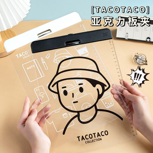 TacoTaco亚克力文件夹透明垫板平板夹可爱卡通夹板写字板固定