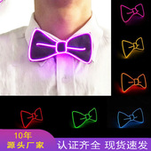 led发光领结化妆舞会婚礼冷光线领带发光el舞会蹦迪领结