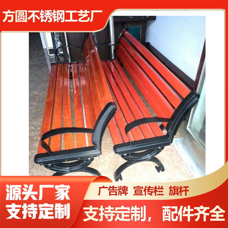 厂家批发公园户外长椅防腐木铁艺休闲椅扶手凳子靠背座椅