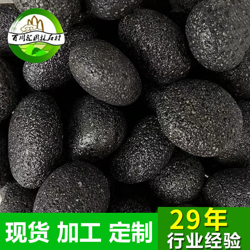 黑色火山鹅卵石进口卵石出口火山石岩颗粒过滤火山蛋烤火石石坑石