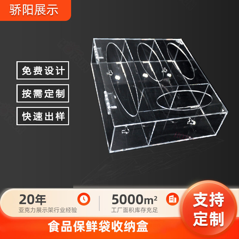 跨境亚克力抽屉家居挂墙保鲜膜切割器食品袋分类保鲜袋收纳盒