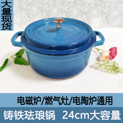 珐琅锅铸铁锅工厂批发双耳炖汤锅礼品批发 家用搪瓷铸铁锅现货