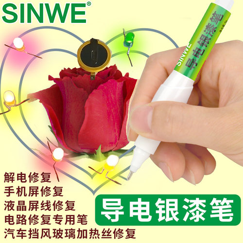 导电胶环氧强力焊接铜胶屏蔽导电银漆笔室温快干型电路导电银