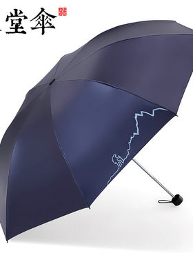 天堂雨伞33628E旅行者三折时尚全遮光彩胶防晒伞晴雨两用伞可